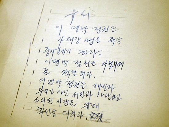 문수 스님이 소신공양 직전 남긴 유서