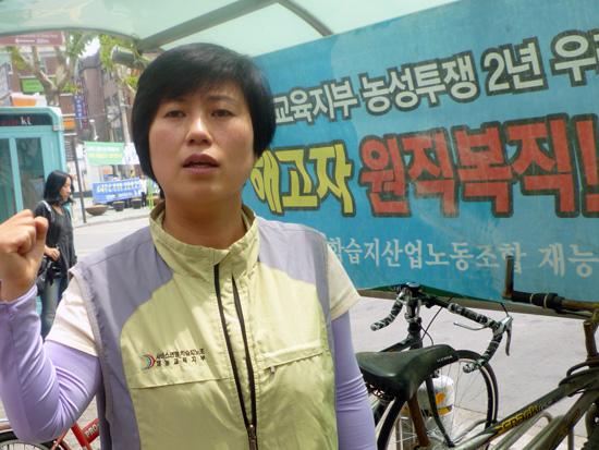 유명자 학습지노조 재능교육지부장