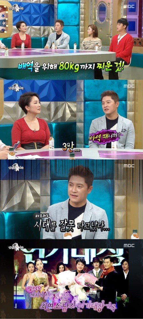 라디오스타