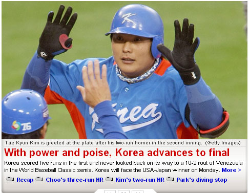 WBC 홈페이지를 장식한 '김삼촌' 김태균 선수