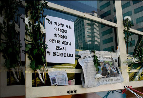 가락동 롯데슈퍼 기습 개점