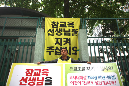 단식중인 전교조 정진후 위원장