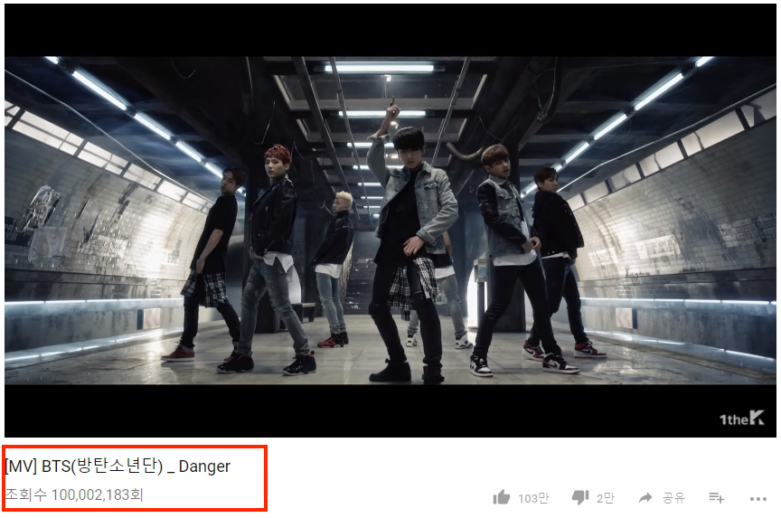 BTS Danger MV