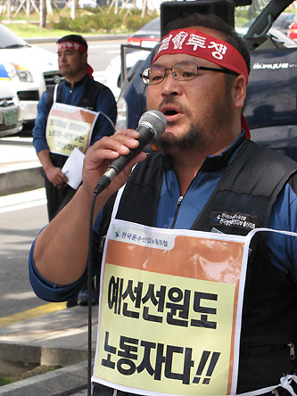 이만희 전국항만예선지부 울산지회 조직부장