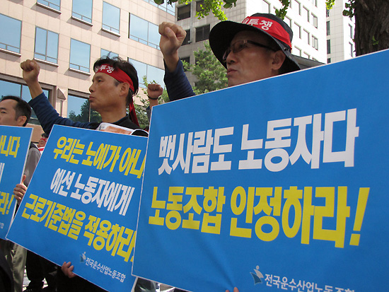 뱃사람도 노동자다