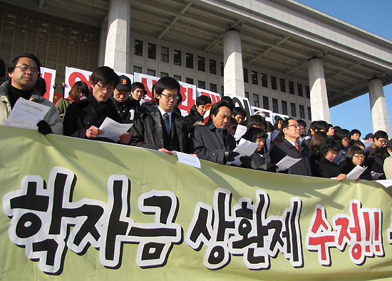 정부와 한나라당의 등록금 정책에 반발하는 대학생들이 국회 앞에서 기자회견을 열고 반값등록금 이행, 취업후 상환제 수정 등을 요구하고 있다.