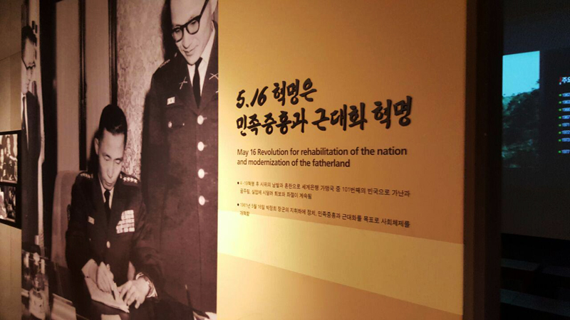 박정희대통령 기념관 전시실 곳곳에 5.16군사정변을 '혁명'이라고 표기하고 있다.