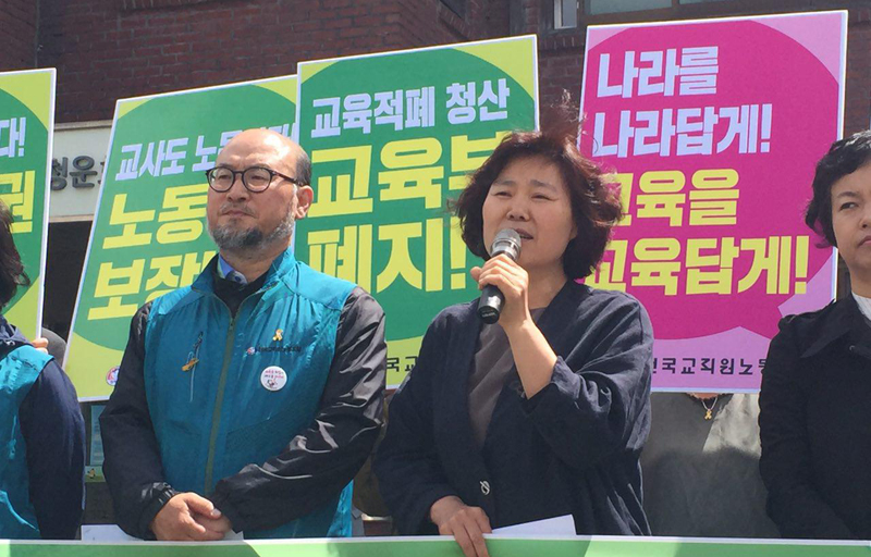 전교조는 15일 청운효자동 주민센터 앞에서 기자회견을 열고 "스승의 날을 맞아 '법외노조 철회 및 노동기본권 보장'과 '교육적폐 청산 및 교육체제 전면 개편'을 위한 신속하고 적극적인 조치를 새 정부에 요구한다" 밝혔다.