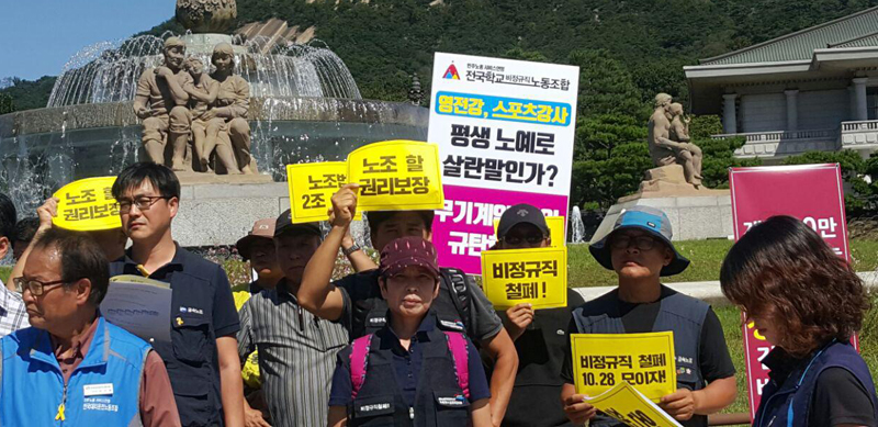 민주노총 소속 비정규직 노동자들은 13일 청와대 분수대 앞에서 기자회견을 열고 “촛불항쟁 1주년인 오는 10월 28일, 문재인 정부가 비정규직 철폐에 대한 요구에 제대로 응답할 것을 촉구하며 광장으로 모일 것”이라고 밝혔다.