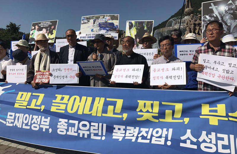 원불교성주성지수호비상대책위와 개신교·천주교·천도교·불교 종교인들은 13일 오후 2시 청와대 분수대 앞에서 ‘사드배치 철회와 종교 유린폭력 진압 규탄 5대 종단 기자회견’을 열었다.