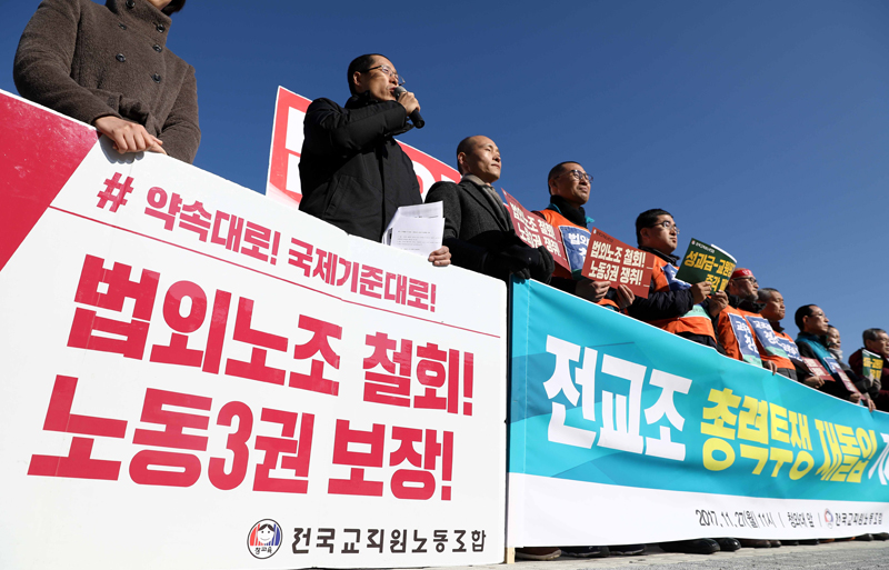 27일 청와대 분수대 광장에서 전국교직원노동조합이 전교조 총력투쟁 재돌입 기자회견을 열고 법외노조 철회, 노동기본권 쟁취 및 교원평가·성과급 폐지를 촉구하고 있다. 2017.11.27.