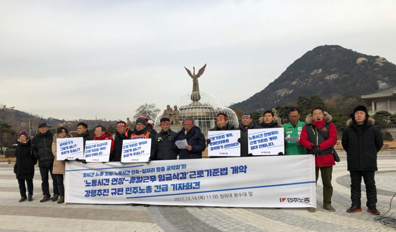 민주노총은 14일 오전 11시 청와대 분수대 앞에서 긴급 기자회견을 열고 "12월 임시국회 기간 중 근기법 개악 강행처리는 노정관계를 돌이킬 수 없는 관계로 몰아가는 것이다. 기필코 저지하겠다"고 밝혔다.