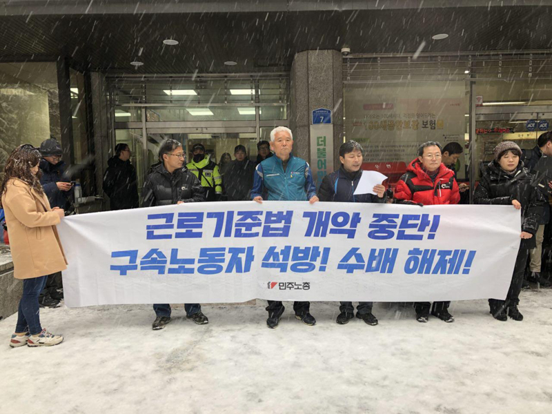 민주노총 이영주 사무총장과 이승철 조직쟁의실장, 제갈현숙 정책연구원장은 18일 오전 9시경 여의도 민주당사 9층 당대표실에서 구속노동자 석방과 정치수배 해제를 촉구하며 단식농성에 시작했다.