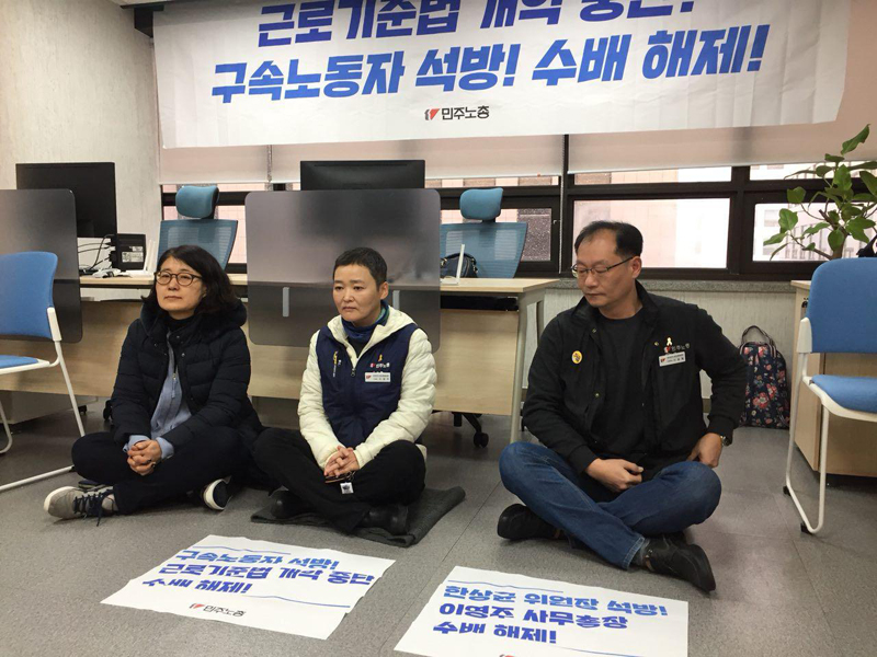 지난 18일 여당 당사 중심부인 당대표실에서 민주노총 이영주 사무총장이 단식농성을 시작했다.