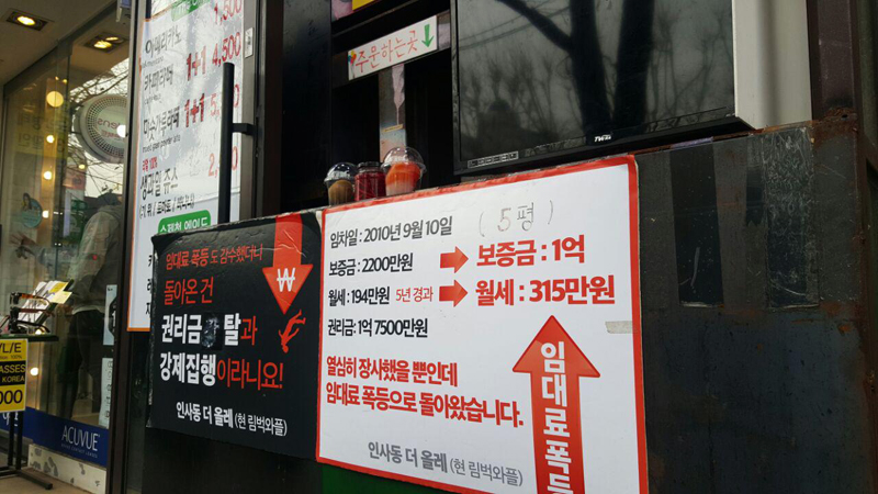민씨는 언제 있을지도 모르는 강제집행을 대비해 철판으로 가게 입구를 봉쇄했다.