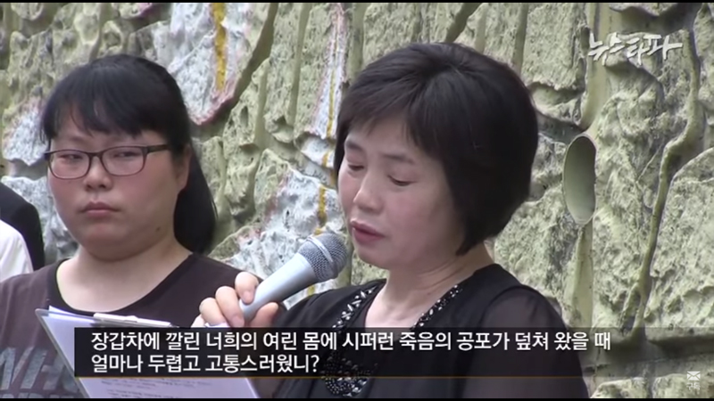 효순이, 미선이 추도문을 읽는 윤혜숙씨.