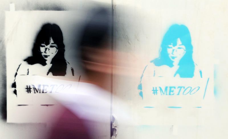 서울 도심의 한 공사장 외벽에 미투 운동(# Me Too)을 의미하는 그라피티(graffiti)가 그려져 있다.