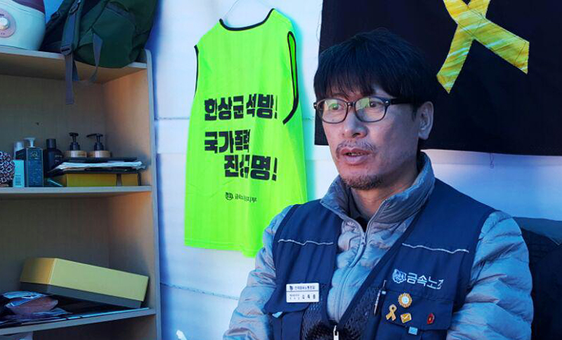 13일째 평택 쌍용자동차 공장 앞 천막에서 단식농성 중인 금속노조 쌍용자동차지부 김득중 지부장 2018.03.13.