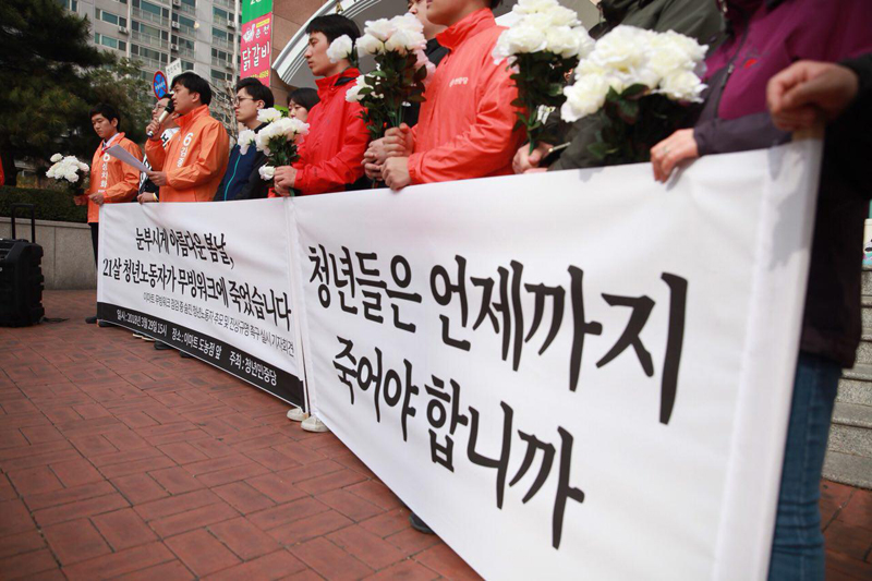 29일 청년민중당은 이마트 다산점 앞에서 이마트 무빙워크 사고 청년노동자 추모 기자회견을 열고 “철저한 진상조명을 실시하라”고 목소리를 높였다.