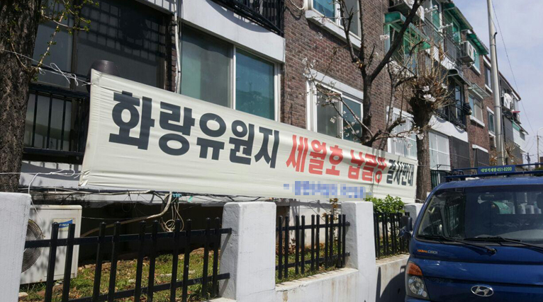 세월호 참사 희생 학생들의 등굣길에 걸린 현수막.