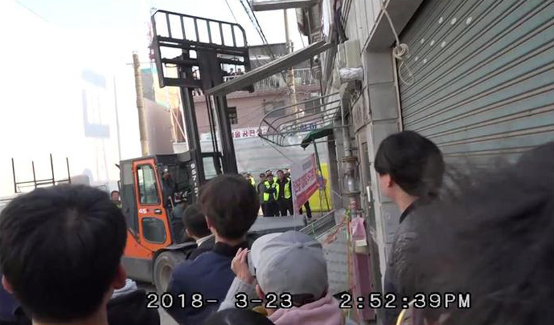 지난 2018년 3월23일 지게차를 동원해 강제집행을 시도하는 모습.