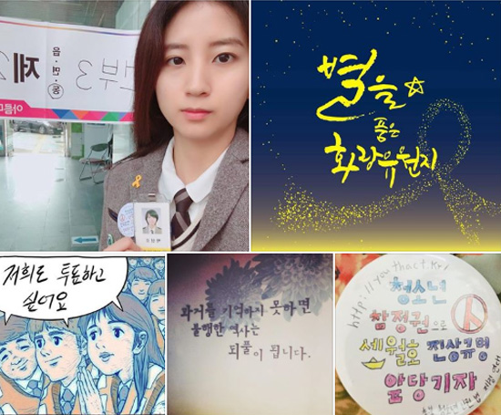 세월호 참사 희생자 유가족 박보나씨가 13일 지방선거 투표 인증샷을 자신의 페이스북에 올렸다.