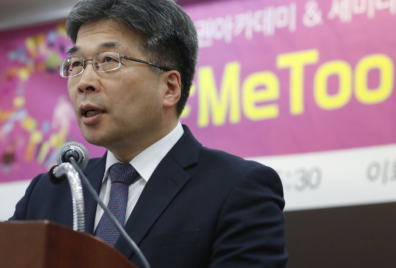 2018년 4월11일 서울 서대문구 이화여자대학교 법학관에서 경찰청인권센터, 이화여대 젠더법학연구소 주관으로 열린 '미투 분노를 넘어 실천으로 세미나'에서 인사말을 하고 있는 민갑룡 경찰청 차장.