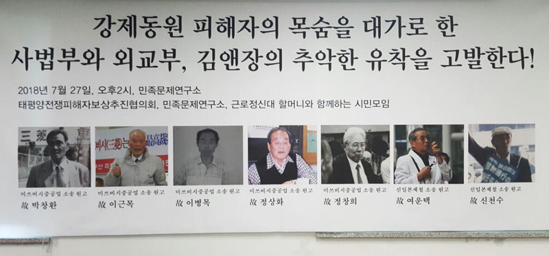 민족문제연구소 사무실 벽에 걸린 강제동원 피해자들의 사진.