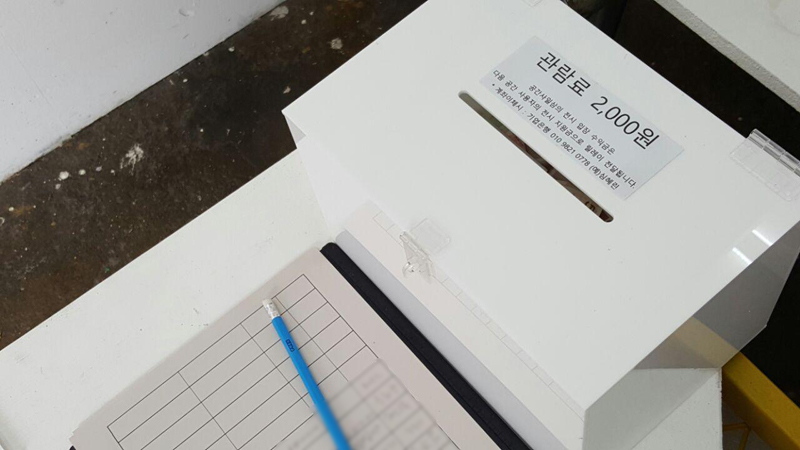 ‘공간사일삼’은 전시를 관람하러 온 관객들로부터 2000원의 관람료를 받는다.