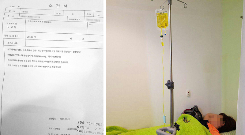 지난 27일 예스코 모 센터 도시가스 점검검침원이 가스점검 업무 중 심한 어지러움을 느끼고 동료의 도움으로 병원에 입원했다.