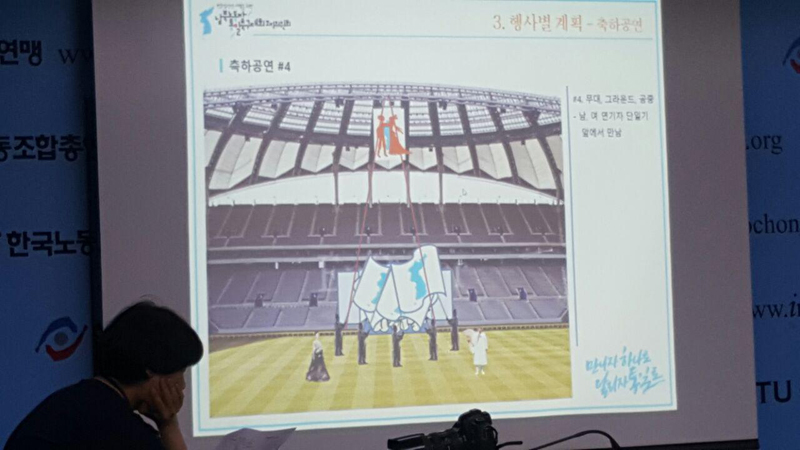8일 남북노동자통일축구대회 조직위원회가 11일 행사 일정에 대해 발표하고 있는 모습.