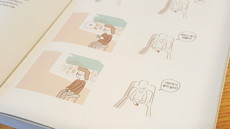 웹툰 '아만자' 프롤로그에서 나오는 장면.