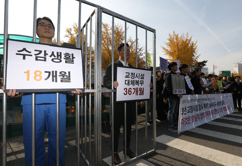 참여연대와 국제앰네스티 한국지부, 군인권센터 등 시민사회단체 회원들이 11월 5일 오전 서울 국방부 앞에서 '정부의 양심적 병역거부 징벌적 대체복무제안 반대 긴급 기자회견'을 열고 퍼포먼스를 하고 있다. 이들은 기자회견에서 '3년 교정시설 합숙 복무, 심사기구 국방부 설치는 양심적 병역거부자에 대한 또 다른 처벌'이라고 주장했다. 2018.11.05.