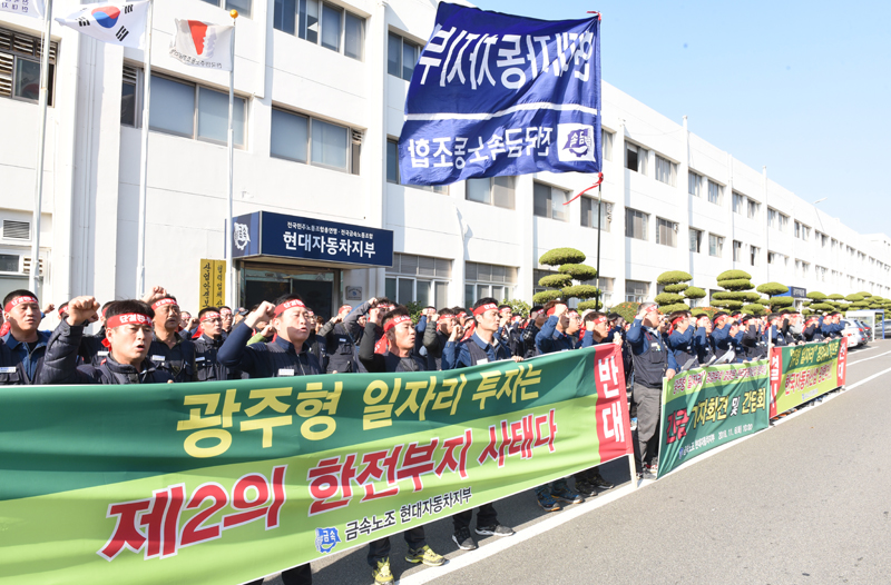 6일 오전 금속노조 현대자동차지부 관계자들이 울산시 북구 현대차 울산공장 노조사무실 앞에서 기자회견을 열고 광주형 일자리 추진에 반대한다는 입장을 밝히고 있다. 2018.11.06.