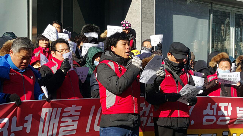 미소페 구두를 만드는 제화노동자들이 미소페 본사 앞에서 기자회견을 열고, 하청공장 기습폐업을 비판했다.