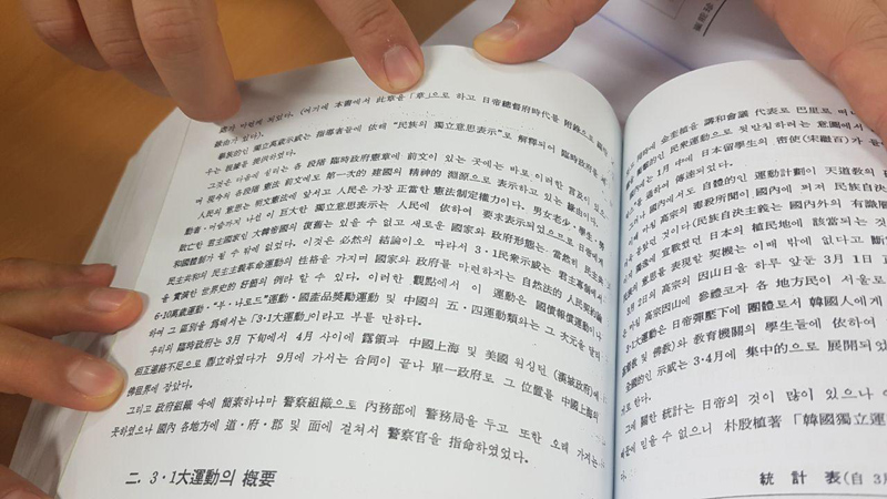 1972년 편찬된 한국경찰사에는 임시정부 경찰을 경찰역사의 한 부분으로 분명하게 기록하고 있다.