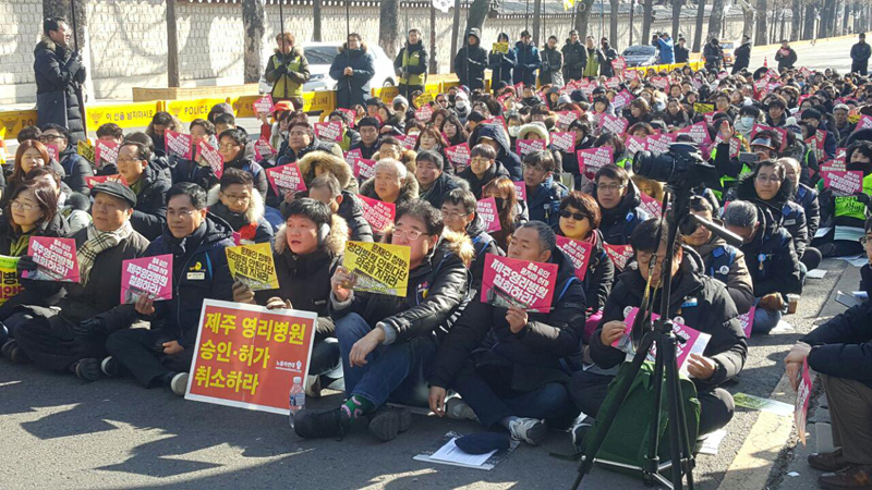 제주영리병원 철회 및 의료민영화 저지 범국민운동본부는 11일 청와대 앞에서 제주 영리병원 철회 및 공공병원 전환촉구 결의대회를 열었다.