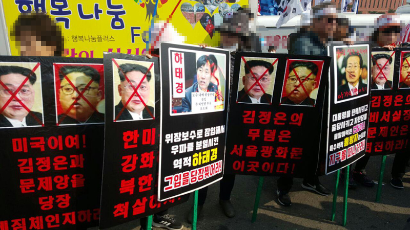 3월1일 서울역에서 열린 태극기집회에 등장한 피켓들.