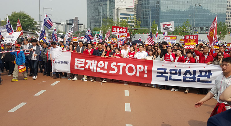 4일 오후 서울 종로구 세종문화회관 앞에서 자유한국당이 주최한 문재인 정권 규탄 3차 집회가 열리고 있다.