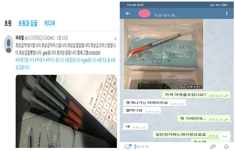 메신저로 유도 판매하는 마약사범