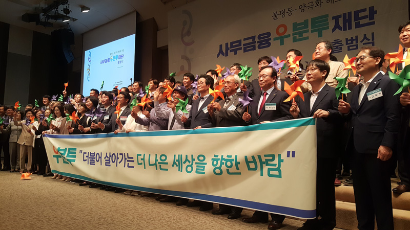 전국사무금융서비스노동조합은 12일 한국프레스센터에서 재단 출범식을 개최하고, 금융서비스 분야 노사가 노동시장의 불평등 문제 해소를 기치로 내걸고 함께 설립한 사무금융우분투재단의 공식 출범을 알렸다.