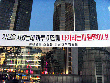 "21년 지켰는데, 하루 아침에 나가라는게 웬말이냐!"