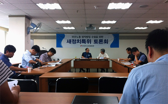 민주노총