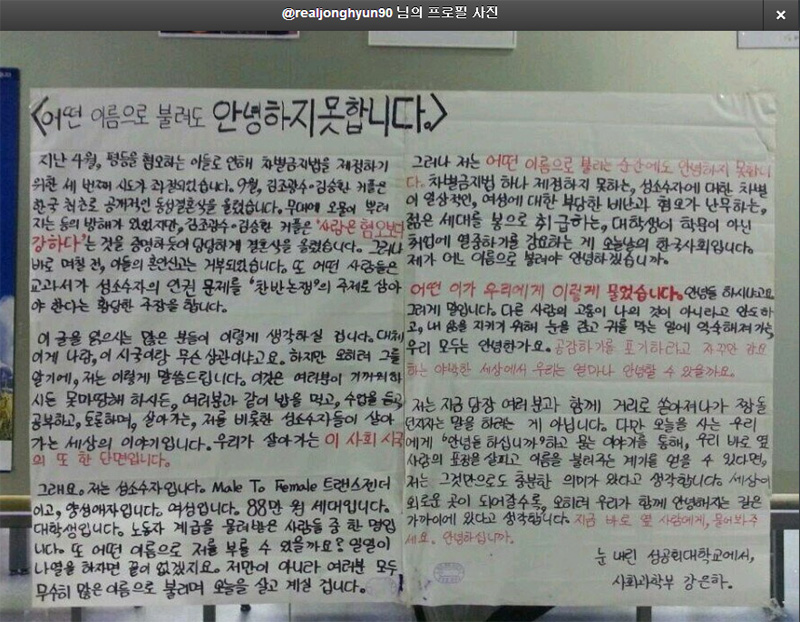 샤이니 종현