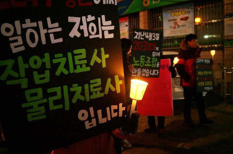 노조를 소개하는 피켓을 만들고 집회에 참여한 모습
