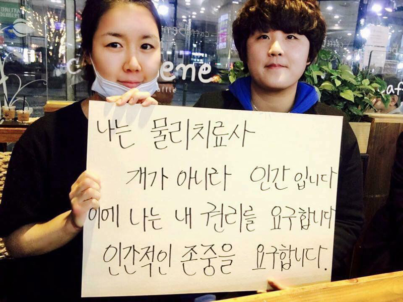 서울의 한 요양병원에서 부당한 처우 등에 맞서 노조를 만든 2~30대 청년 노동자들.