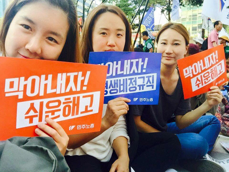 박근혜 정부 때 '쉬운해고' 저지 싸움에 함께 했던 서울 K요양병원 노조 조합원들.