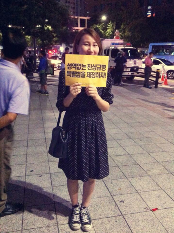 '세월호 진상규명' 요구 집회에 참여한 김지윤 작업치료사.