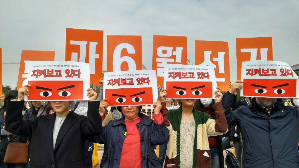 선거연령 하향 4월 국회 통과를 요구하고 있는 시민들