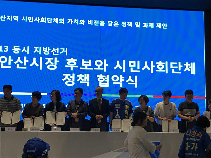 안산시장 후보 중 유일하게 지역 시민시회단체와 정책 협약을 체결한 더불어민주당 윤화섭 후보